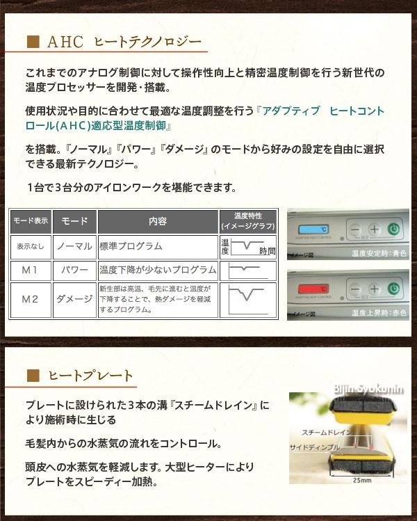 ADST（アドスト） プレミアム R DSフラットアイロン バイコートS