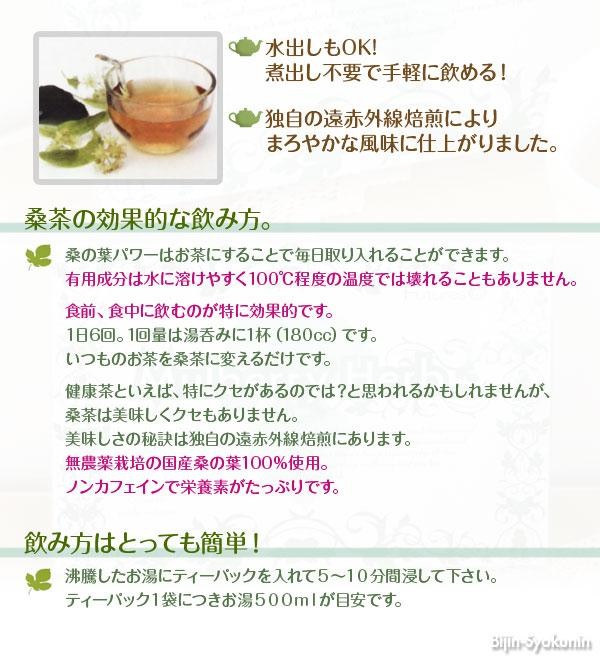 EXTRACT くわの葉茶