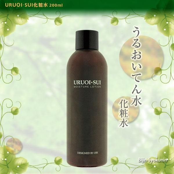 URUOI・SUI うるおいてん水 （化粧水） 200ml あすつく 3個で送料無料
