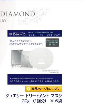 ディアモ ジュエリー ハンドクリーム (80g) あすつく DIAMO PLATINUM DIAMOND JEWELRY HAND  CREAM(プレゼント ギフト) : diamo-pt-hand : 美人職人 プロ 業務用 美容専売品 - 通販 - Yahoo!ショッピング