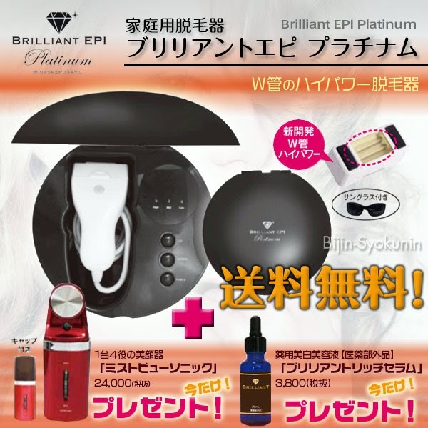 ブリリアントエピプラチナム脱毛器 - 脱毛・除毛