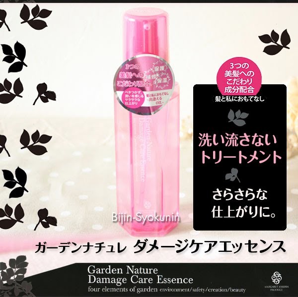 MARGARET JOSEFIN（マーガレットジョセフィン） ガーデンナチュレ