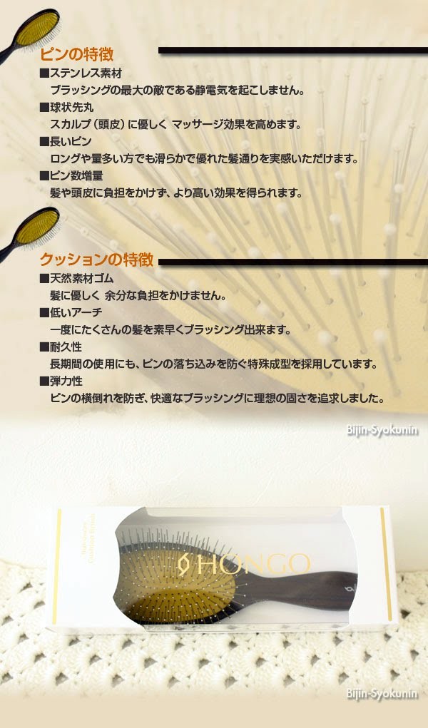 HONGO（ホンゴ） ST-300 ハイクオリティクッションブラシスカルプケア