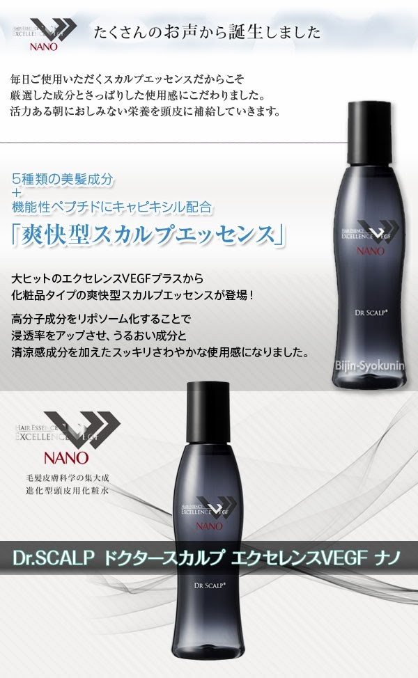 Dr.SCALP EXCELLENCE VEGF NANO 150mlドクタースカルプ頭皮用化粧水 あすつく(送料無料) (エクセレンスVEGFナノ、 ドクタースキャルプ)(プレゼント ギフト) : excellence-vegf-nano-sf : 美人職人 プロ 業務用 美容専売品 - 通販 -  Yahoo!ショッピング