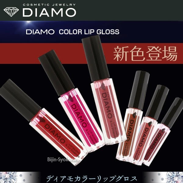 天然ダイヤモンド入DIAMO カラーリップグロス✨ - リップグロス