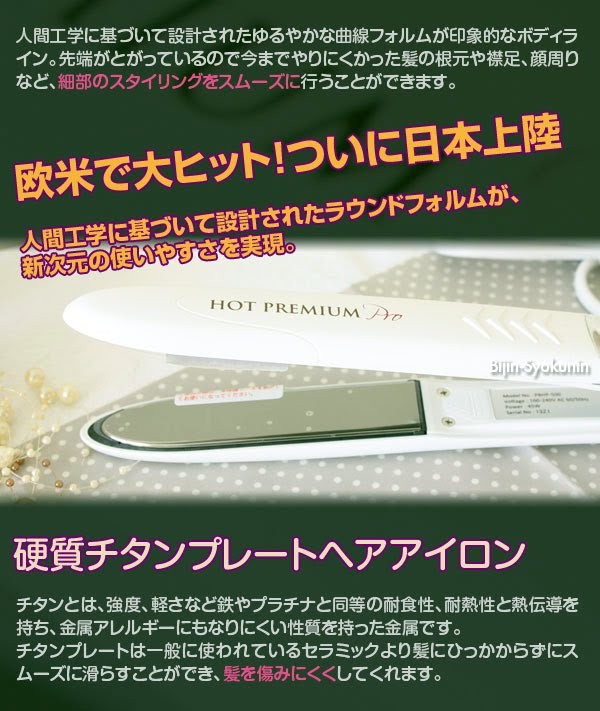 大阪ブラシ ホットプレミアムプロ HOT PREMIUM Proプロフェッショナル