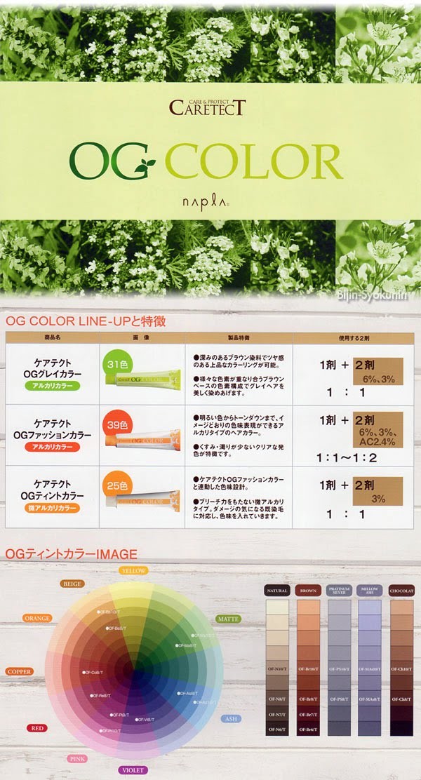 ナプラ　OGカラー　143本セット ナプラ OGカラー 143本セット 楽天市場】【3本セット販売