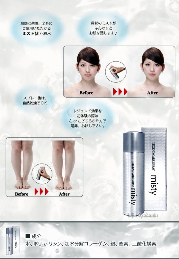 レジェンドケア スプレー ミスティー 80g あすつく (3個で送料無料 
