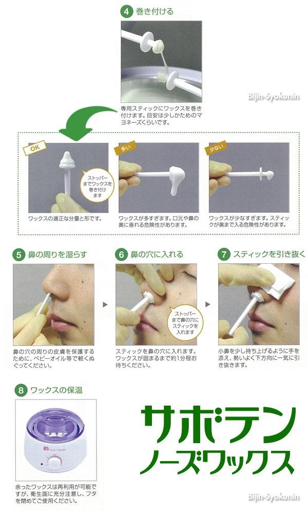 サボテンノーズワックス