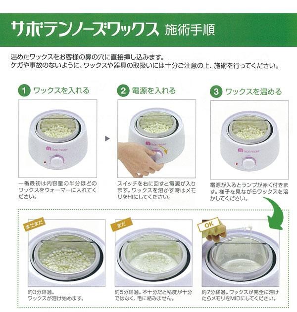 サボテンノーズワックス
