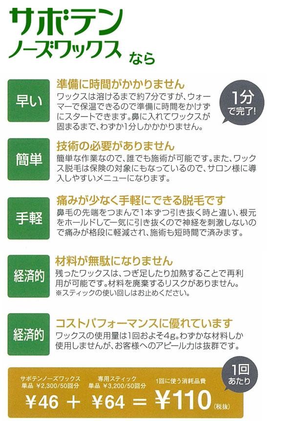 サボテンノーズワックス