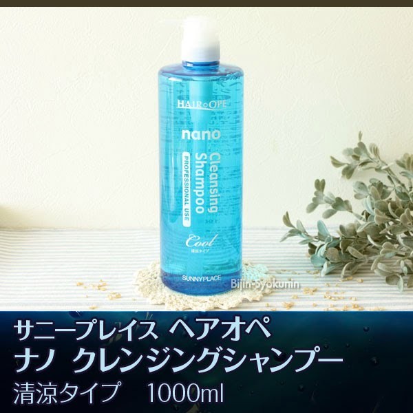 サニープレイス ヘアオペ ナノ クレンジングシャンプー 清涼タイプ