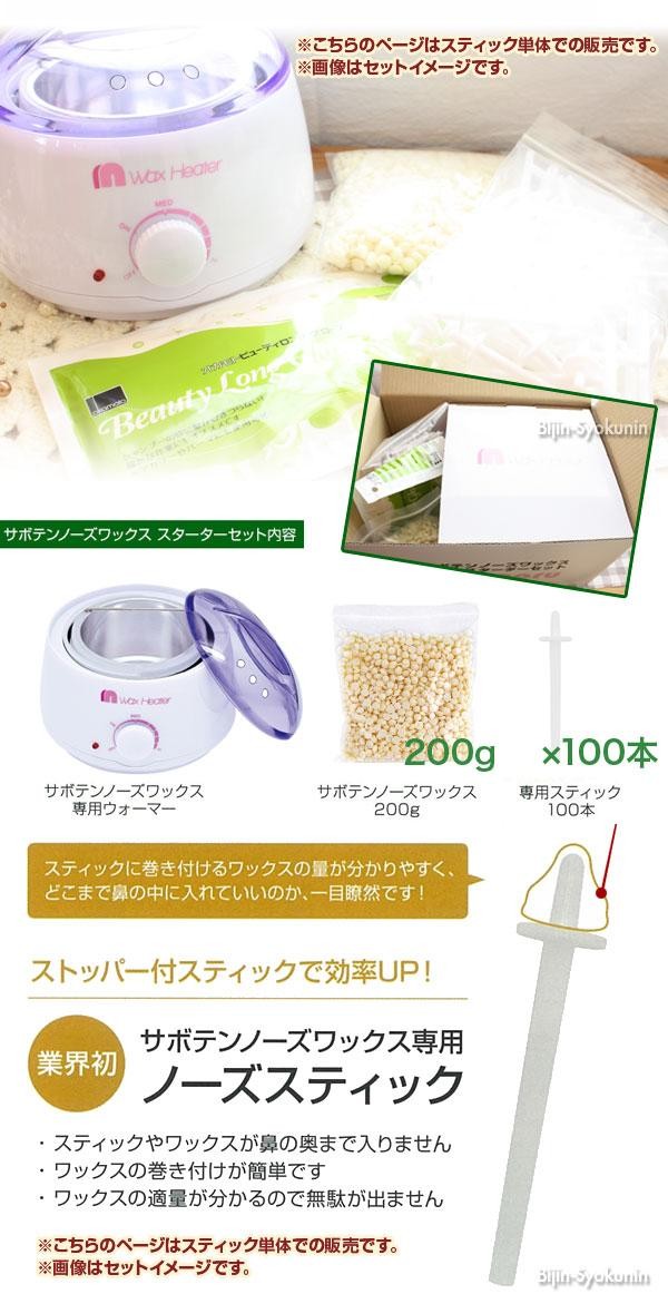 サボテンノーズワックス