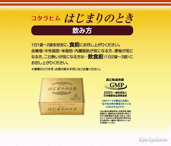 モアリッチ コタラヒム はじまりのとき ３粒×６０包入 あすつく (送料