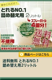 日本限定粉末とれるNO.1 500g (送料無料) (環境洗剤 バイオ洗剤 界面