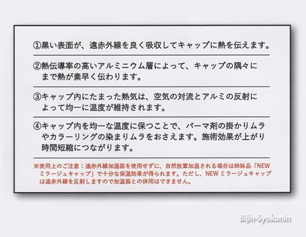 ブラックミラージュキャップ