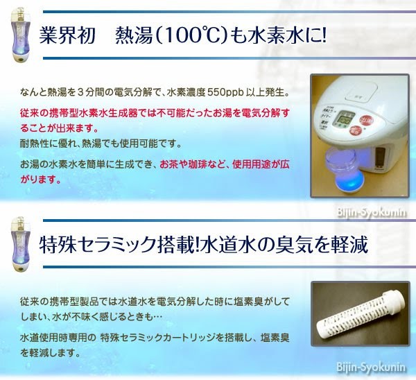 ジームス シルキー Gyms Silky HWP-33SL 充電式携帯型水素水生成器