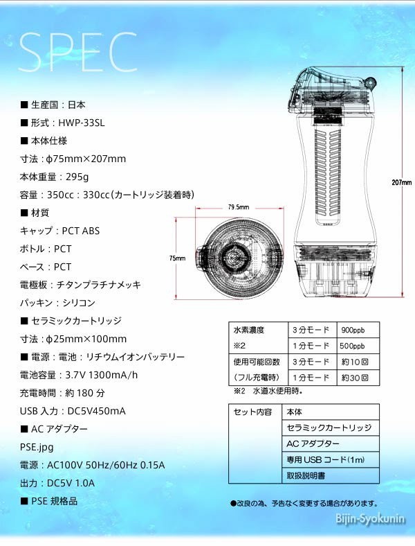 ジームス シルキー Gyms Silky HWP-33SL 充電式携帯型水素水生成器