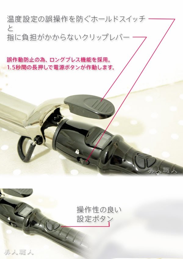 アイビルD2アイロン