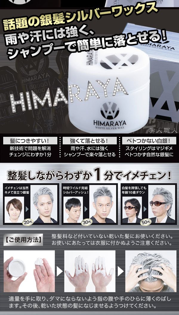 ヒマラヤ ホワイトシルバーワックス 80g あすつく(送料無料)(色付き