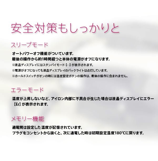 アイビルDHセラミックアイロン