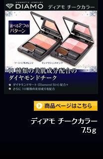 ディアモ ジュエリー ハンドクリーム (80g) あすつく DIAMO PLATINUM DIAMOND JEWELRY HAND  CREAM(プレゼント ギフト) : diamo-pt-hand : 美人職人 プロ 業務用 美容専売品 - 通販 - Yahoo!ショッピング