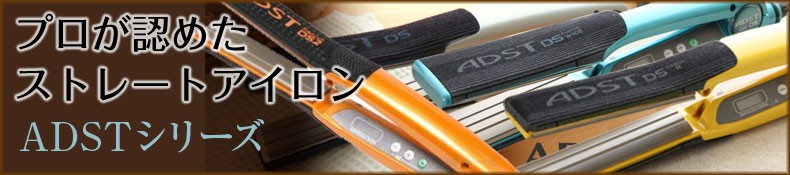 美人職人 プロ 業務用 美容専売品 - アドスト ADST｜Yahoo!ショッピング