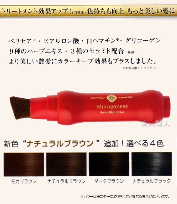 NEW ビアント シラガネーゼ ポイントリッチカラー4代目SHIRAGANEZE POINT RICH COLOR(20g) あすつく(３個で送料無料)(プレゼント  ギフト) :shiraganeze4:美人職人 プロ 業務用 美容専売品 - 通販 - Yahoo!ショッピング