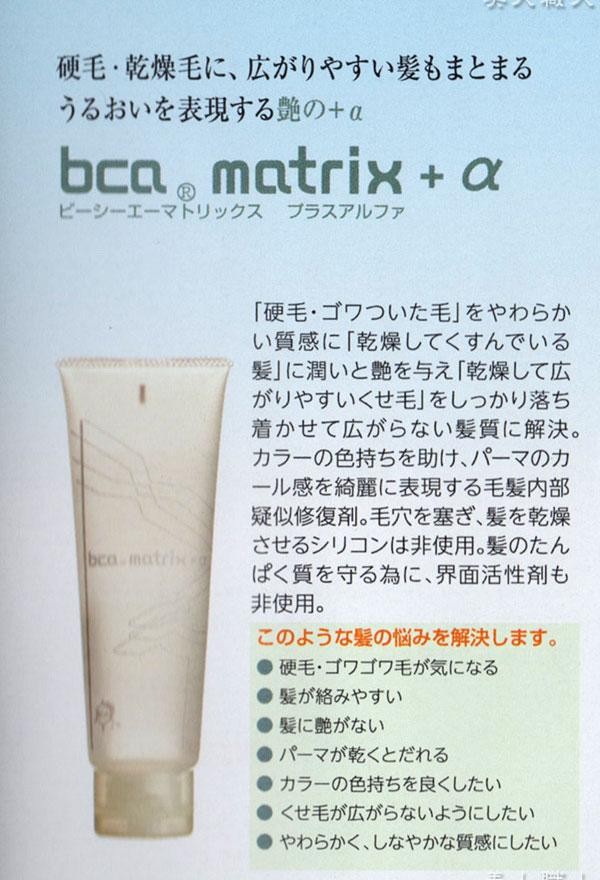 bcaマトリックス