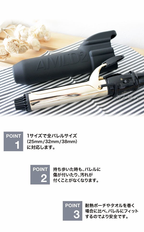 トリコ インダストリーズ アイビル D2 アイロン 32MM チタン トリコ