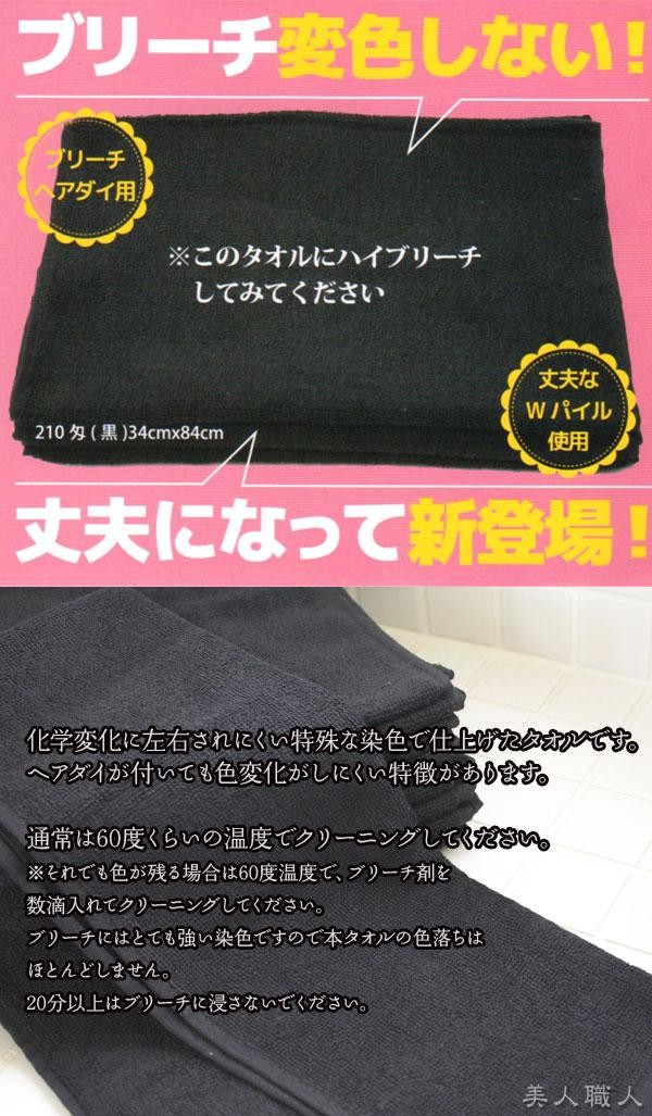 ブリーチ 1-50 セット 全部カバー入り スーパータオル New ブリーチフリー 210匁(1枚入) あすつく