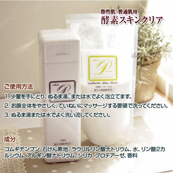 健康食品 酵素プラス90袋とメイクオフ120g 新品 酵素プラス10袋プレゼント