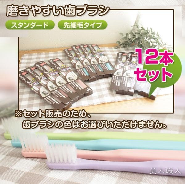 Baby様。職人の歯ブラシ　スタンダード(先細毛)72本　LT02 ライフレンジ 歯ブラシ職人 田辺重吉の磨きやすい歯ブラシ 先細