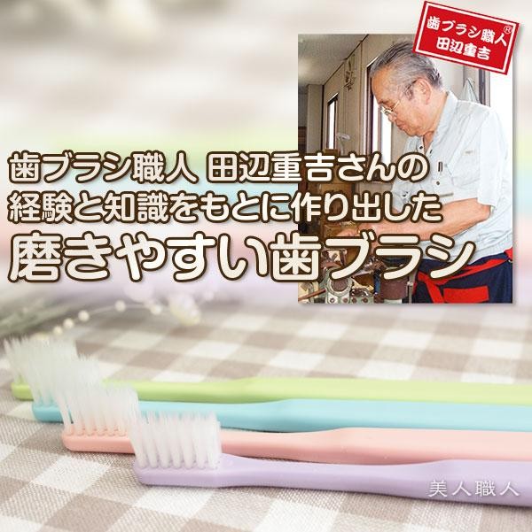 メール便送料無料)歯ブラシ職人 田辺重吉の磨きやすい歯ブラシ 先細 スタンダード LT-02 12本セット 歯ブラシの色は選べません。 :migakiyasui-ha-mail:美人職人 プロ 業務用 美容専売品 - 通販 - Yahoo!ショッピング メール便送料無料)歯ブラシ職人 田辺重吉の磨きやすい歯ブラシ 先細 スタンダード LT-02 12本セット 歯ブラシの色は選べません。 :migakiyasui-ha-mail:美人職人 プロ 業務用 美容専売品 - 通販 - Yahoo!ショッピング