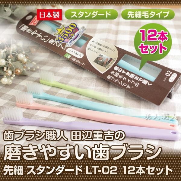 当季大流行 歯ブラシ職人 田辺重吉考案 目玉 新品 G-TR (先細) ふつう 磨きやすい歯ブラシ 1本入×24本セット LT-02 - その他 -  hlt.no