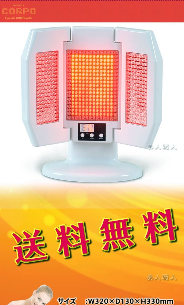 赤外線・近赤外線 LED美容機器 CORPO putit コルポプチ+kocomo.jp
