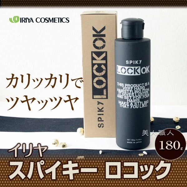 イリヤ スパイキー ロコック (180g )(スーパーハードスプレーIRIYA COSMETICS SPIKY LOCKOKロックオン あすつく  :iy-spiky-lockok:美人職人 プロ 業務用 美容専売品 - 通販 - Yahoo!ショッピング