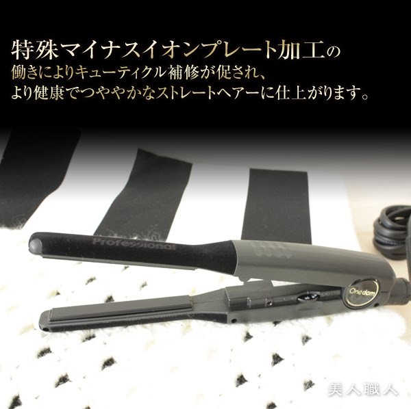 ワンダム ストレートアイロン 11mm AHI-1100 (Onedam PROFESSIONAL PRO IRON  AHI1100)あすつく(送料無料)