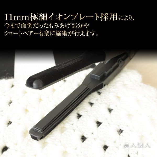 Onedam ワンダム ストレートアイロン 11mm AHI-1100 (Onedam
