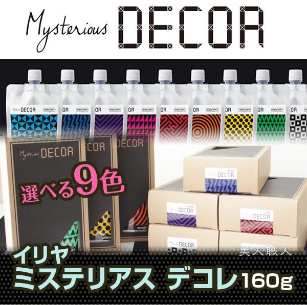 イリヤ ミステリアス デコレ 160g(お好きな色 5個で送料無料)(イリヤコスメティック)(即納可)(DECOR)あすつく