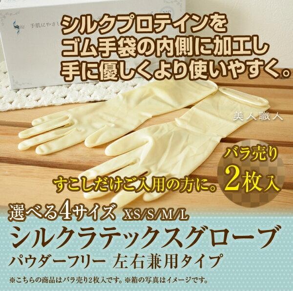 FEATHER（フェザー） (メール便送料無料)フェザー 手にやさしい シルク 