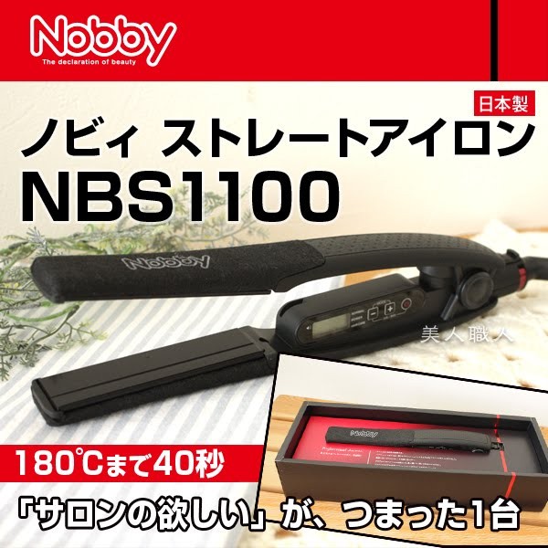 TESCOM ノビー ストレートアイロン NBS1100 新品 NOBBY 格安即決 www