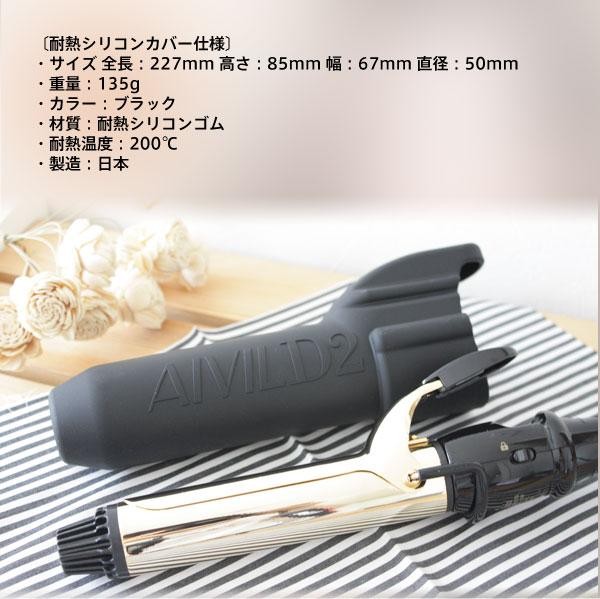 AIVIL D2　アイビルディスプレイヘアアイロン 楽天市場】【公式】アイビル デジタル ディスプレイ アイロン D2