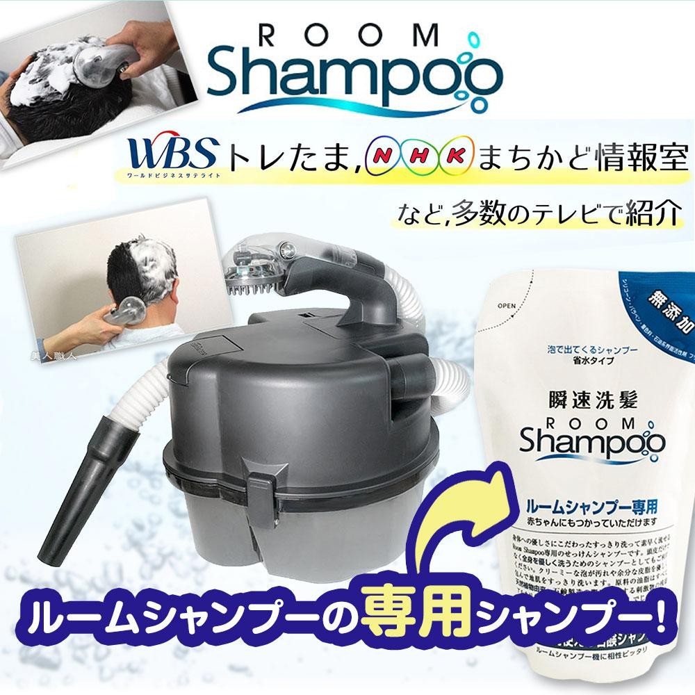 介護 シャンプー)ルームシャンプー 専用 詰め替え用シャンプー 350ml4