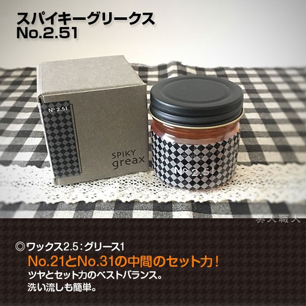 NEW イリヤ スパイキー グリークス 60g(SPIKY greax )(８個で送料無料)(初回限定特別価格です。)スパイキーグリークスあすつく  :iy-greax:美人職人 プロ 業務用 美容専売品 - 通販 - Yahoo!ショッピング