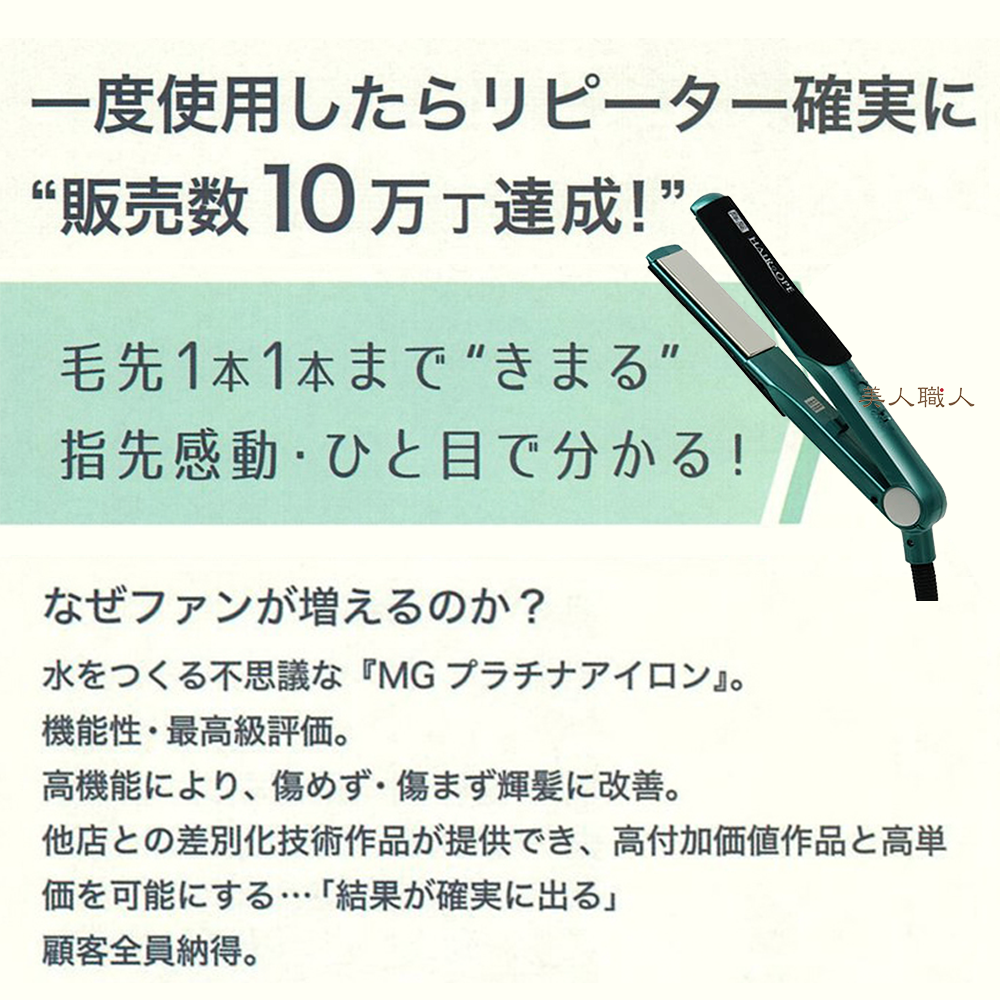 サニープレイス MG プラチナ輝髪アイロン グリーン・レッド・ブラック | 正規品 ヘアオペ ストレートアイロン 磁気 プラチナ キラガミ きらがみ  輝 : kira-hair-iron-discount : 美人職人 プロ 業務用 美容専売品 - 通販 - Yahoo!ショッピング