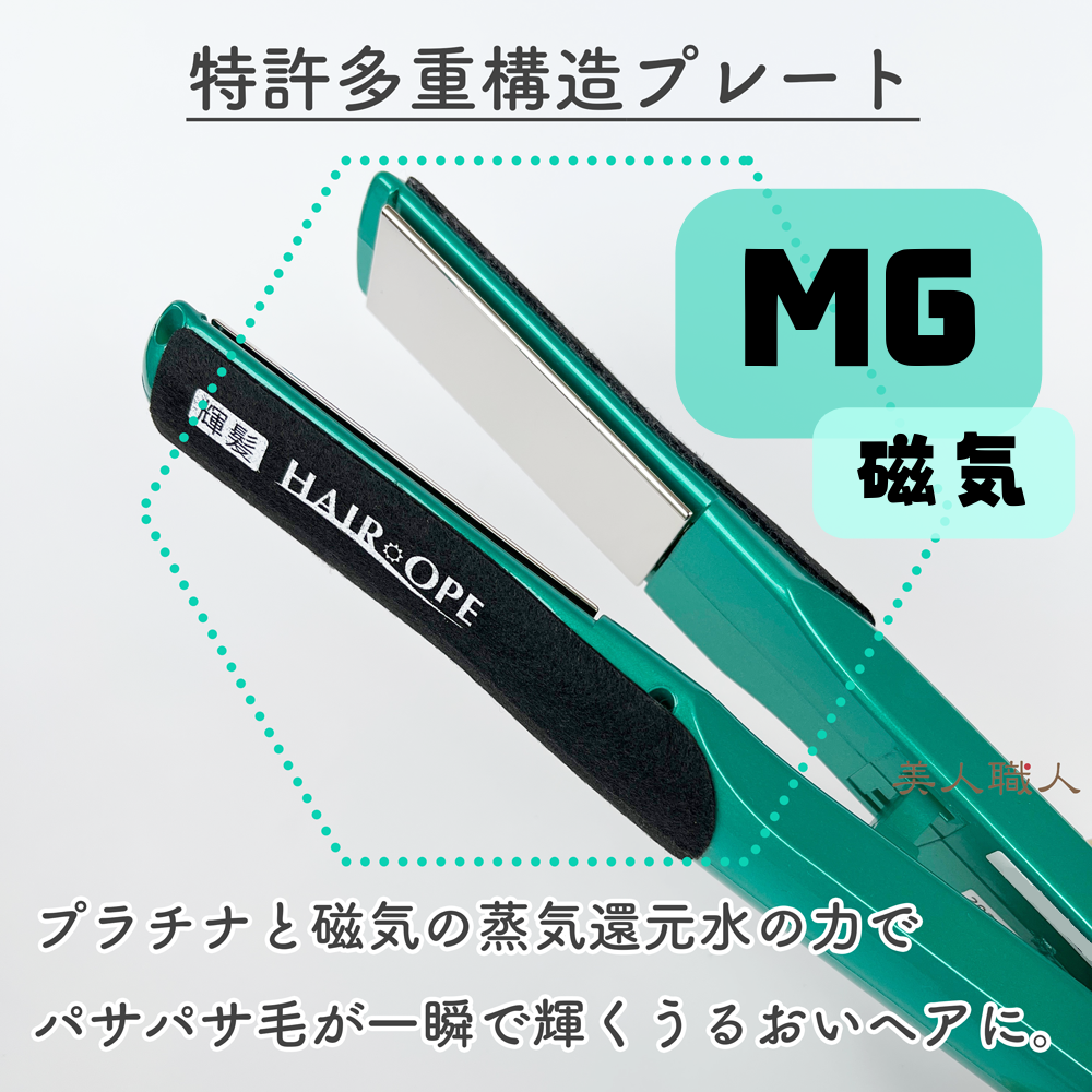 サニープレイス MG プラチナ輝髪アイロン グリーン・レッド・ブラック | 正規品 ヘアオペ ストレートアイロン 磁気 プラチナ キラガミ きらがみ  輝 : kira-hair-iron-discount : 美人職人 プロ 業務用 美容専売品 - 通販 - Yahoo!ショッピング