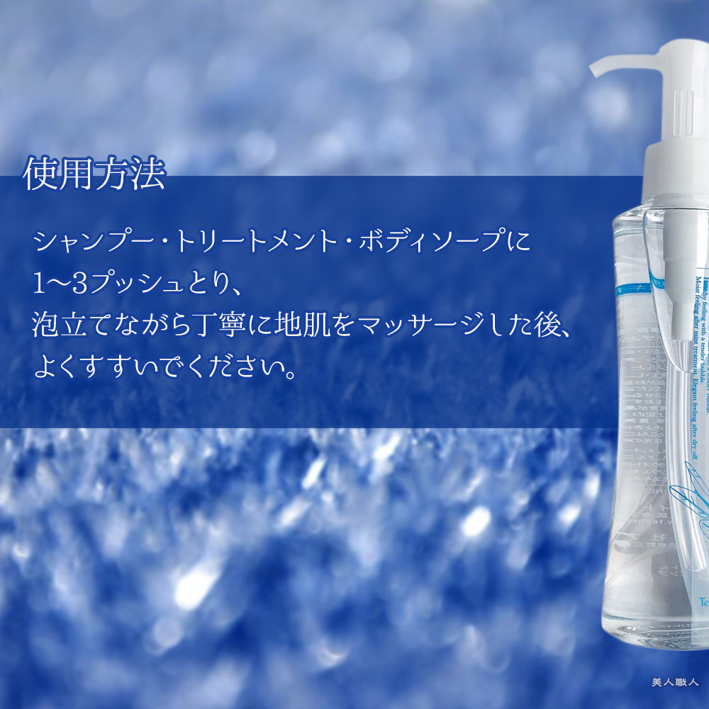 テクノエイト ブリーズベール ロハス ミントプラス 150ml : 美人職人