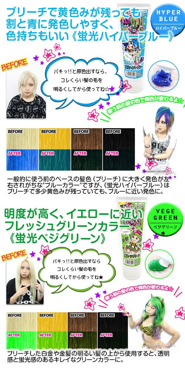 (蛍光ヘアマニキュア)エンシェールズ マジカラー 240g 全7色 蛍光 ヘアマニキュア(3個で送料無料)(あすつく)(セルフカット セルフカラー )