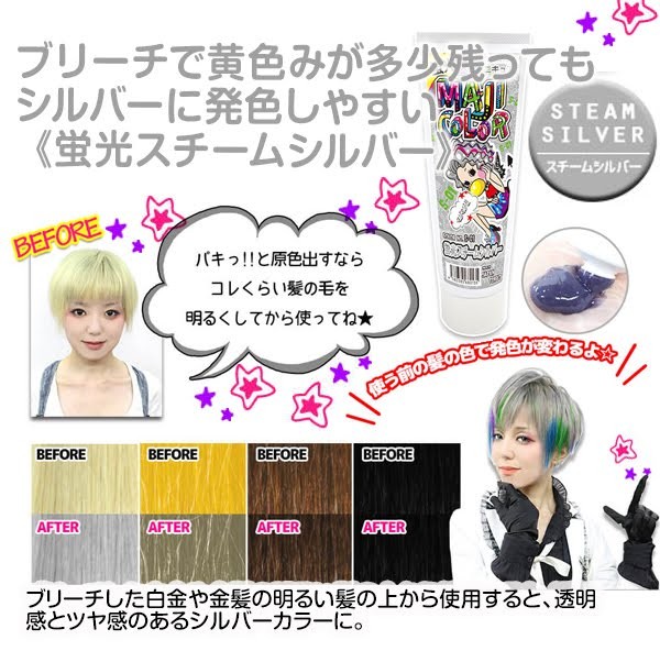 (蛍光ヘアマニキュア)エンシェールズ マジカラー 240g 全7色 蛍光 ヘアマニキュア(3個で送料無料)(あすつく)(セルフカット セルフカラー )